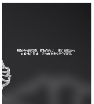 金伯利高級(jí)珠寶凝香風(fēng)荷