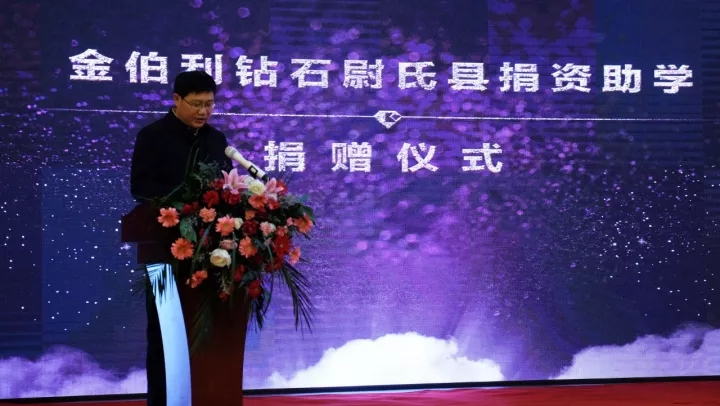 尉氏縣教體局局長發(fā)表講話