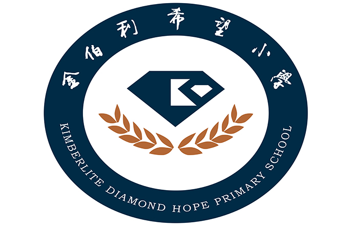 金伯利希望小學(xué)校徽